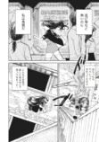 【漫画】ロリータアンドロイドが街を翔けるの画像