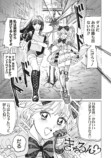 【漫画】ロリータアンドロイドが街を翔けるの画像