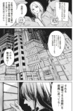 【漫画】ロリータアンドロイドが街を翔けるの画像