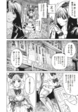 【漫画】ロリータアンドロイドが街を翔けるの画像