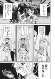 【漫画】ロリータアンドロイドが街を翔けるの画像
