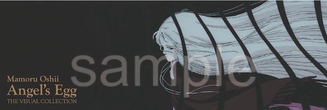 『天使のたまご』ビジュアルブック特典しおりの画像