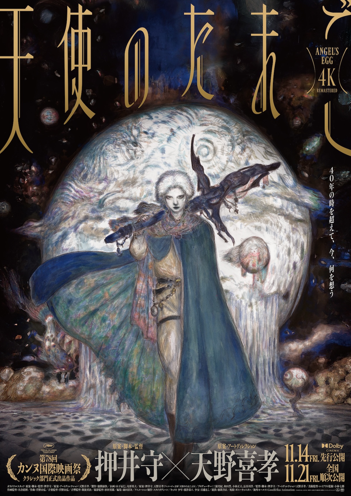 画像が削除されました