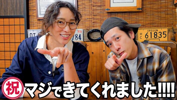 よにのちゃんねる、初女性ゲストで杏が登場