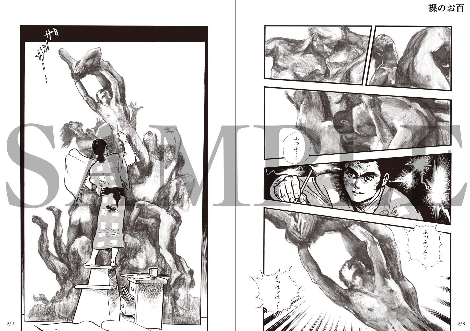 天才漫画家・一ノ関圭の自選集を読むの画像