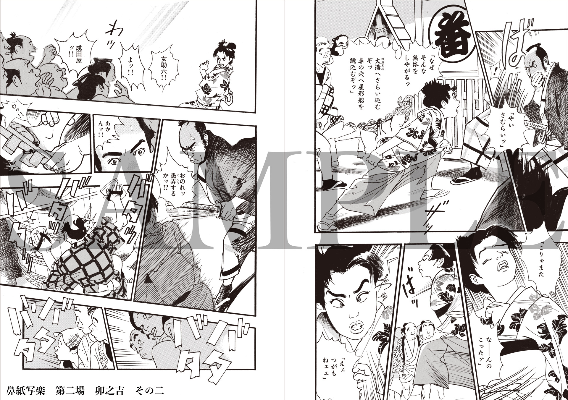 天才漫画家・一ノ関圭の自選集を読むの画像