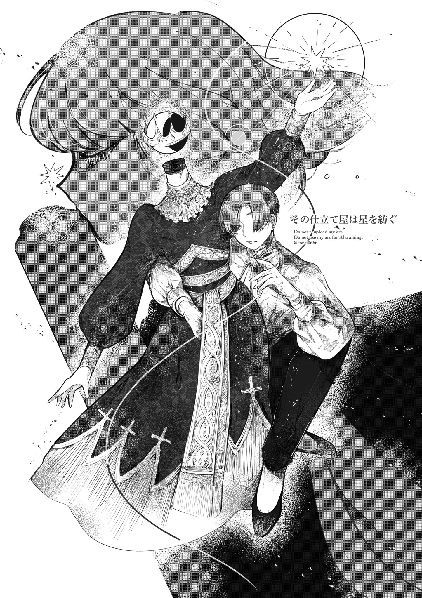 【漫画】目つきと口の悪い男にトキメクの画像