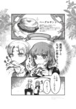 【漫画】目つきと口の悪い男にトキメクの画像
