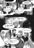 【漫画】目つきと口の悪い男にトキメクの画像