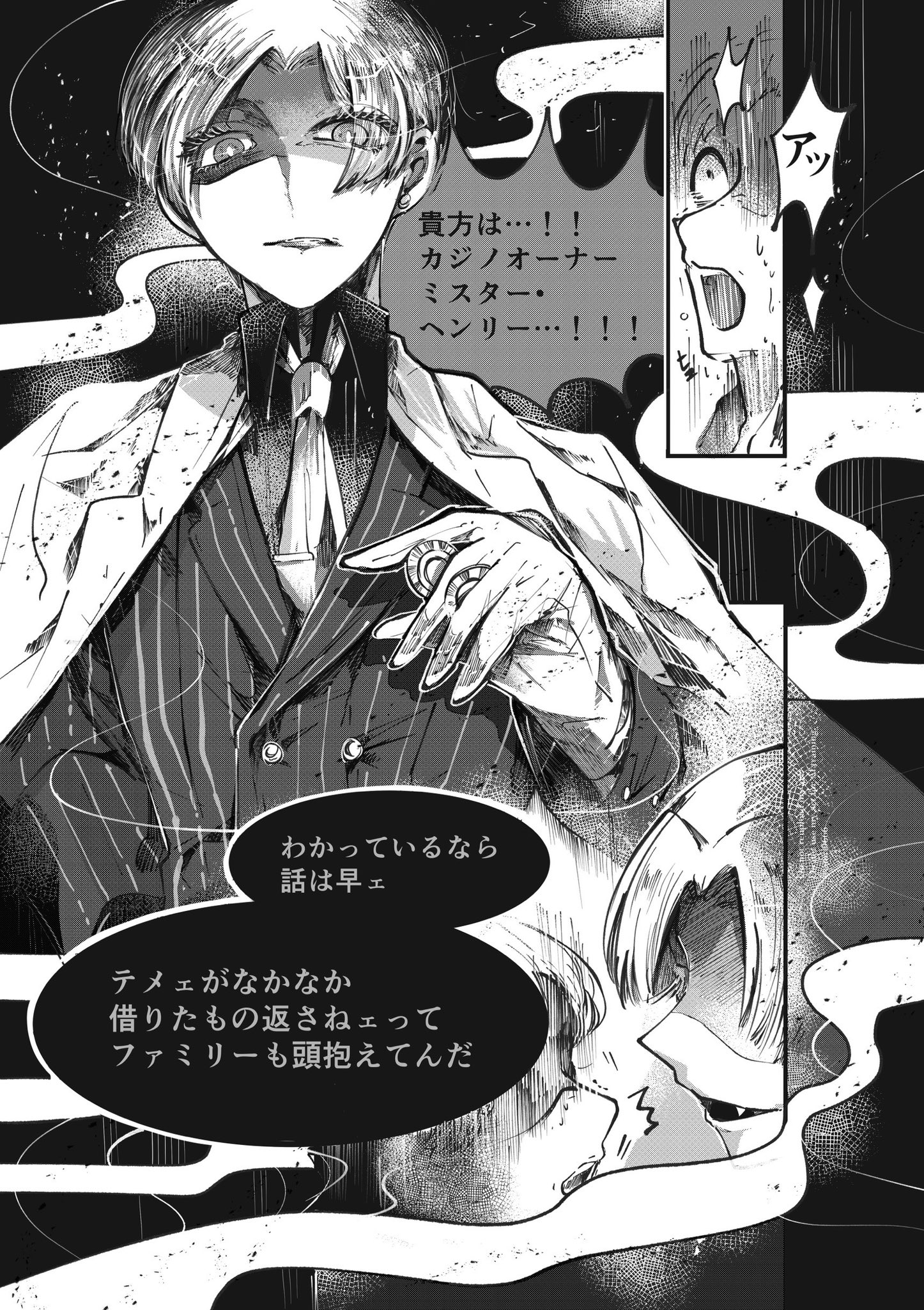 【漫画】目つきと口の悪い男にトキメクの画像