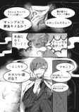 【漫画】目つきと口の悪い男にトキメクの画像