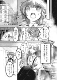 【漫画】目つきと口の悪い男にトキメクの画像