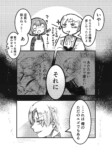 【漫画】目つきと口の悪い男にトキメクの画像