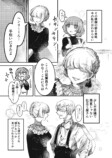 【漫画】目つきと口の悪い男にトキメクの画像