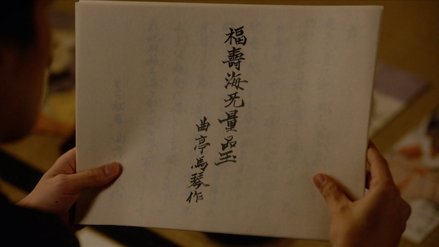 『べらぼう』“宿怨を越える”激アツ展開の画像