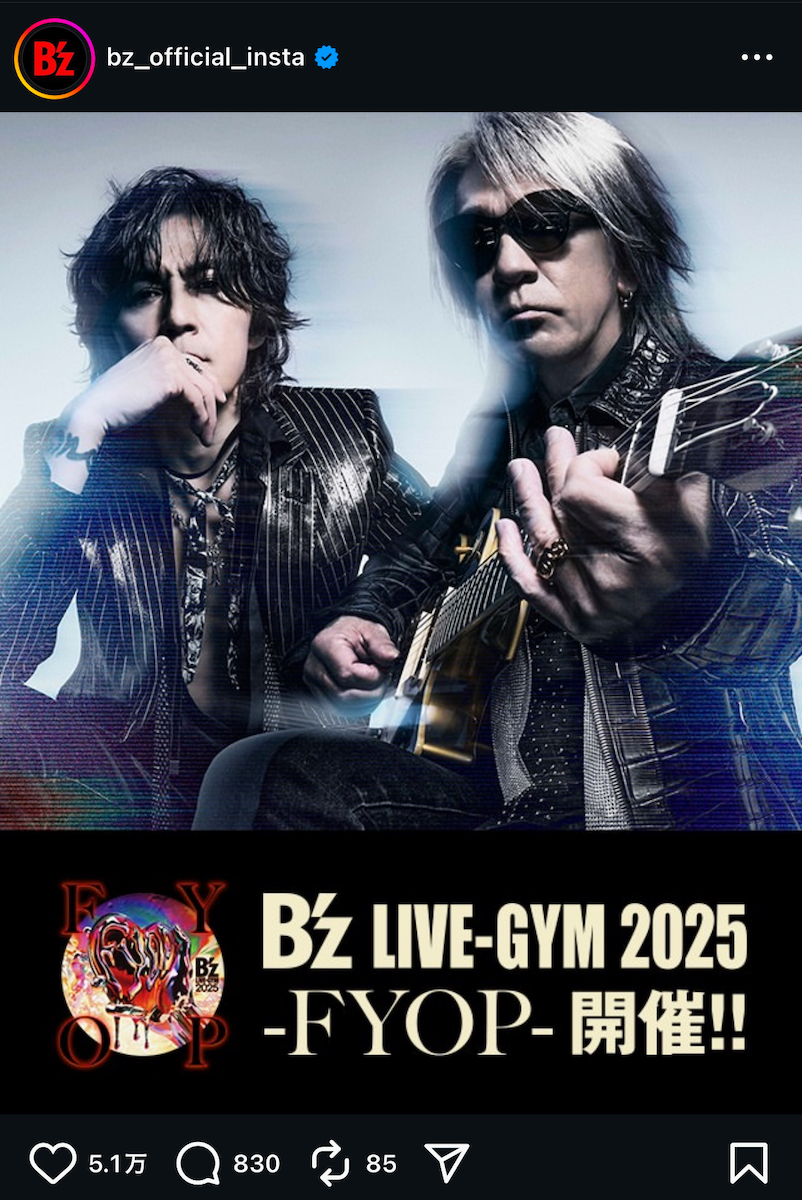 B'z、Snow Manら2025年冬のドームツアーの画像