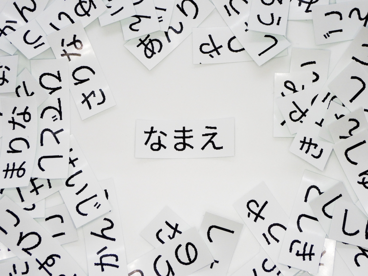 「赤ちゃんの名前ランキング2025」を考察