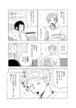 【漫画】配信してたらイケメンにバレた？の画像
