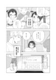 【漫画】配信してたらイケメンにバレた？の画像