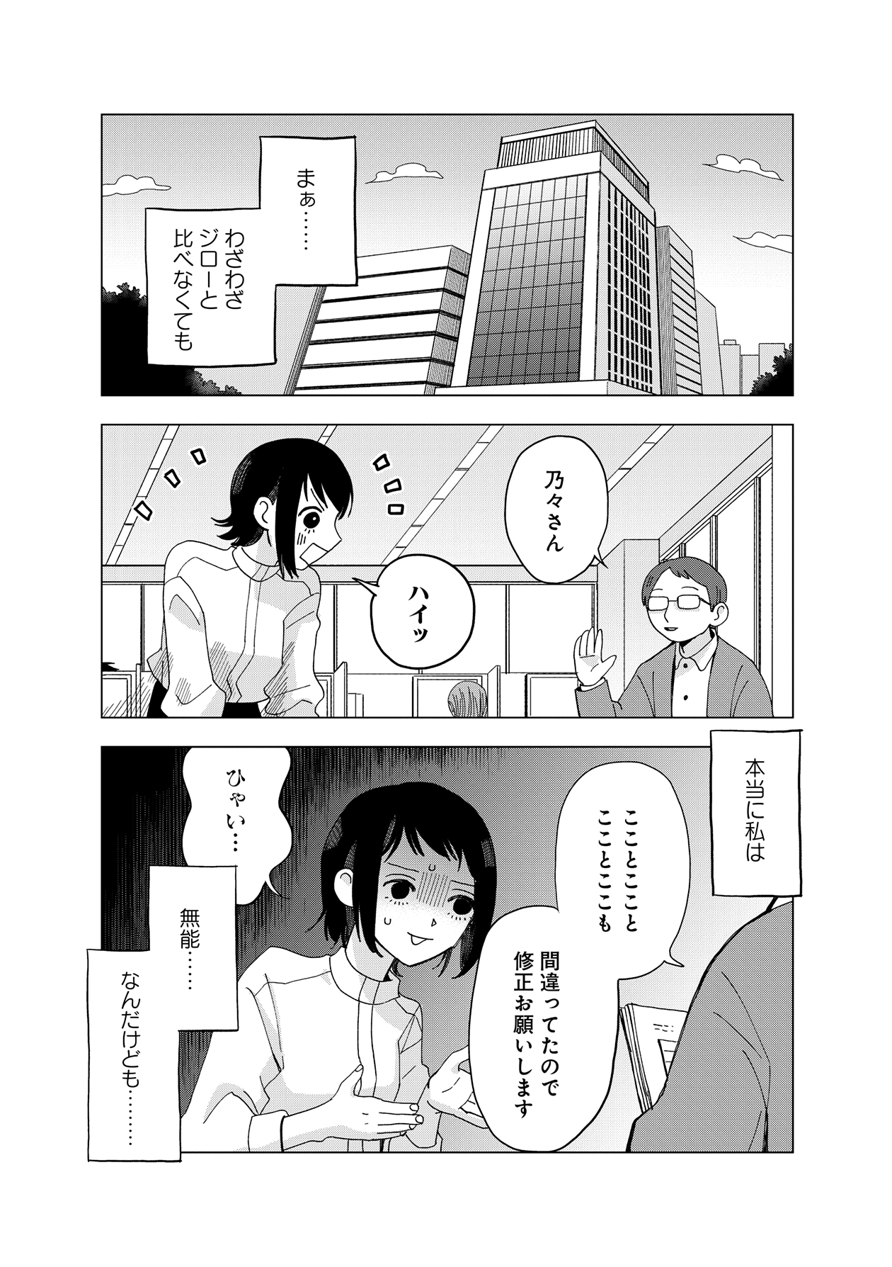 【漫画】配信してたらイケメンにバレた？の画像