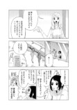【漫画】配信してたらイケメンにバレた？の画像
