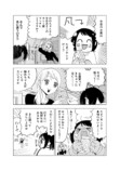 【漫画】配信してたらイケメンにバレた？の画像