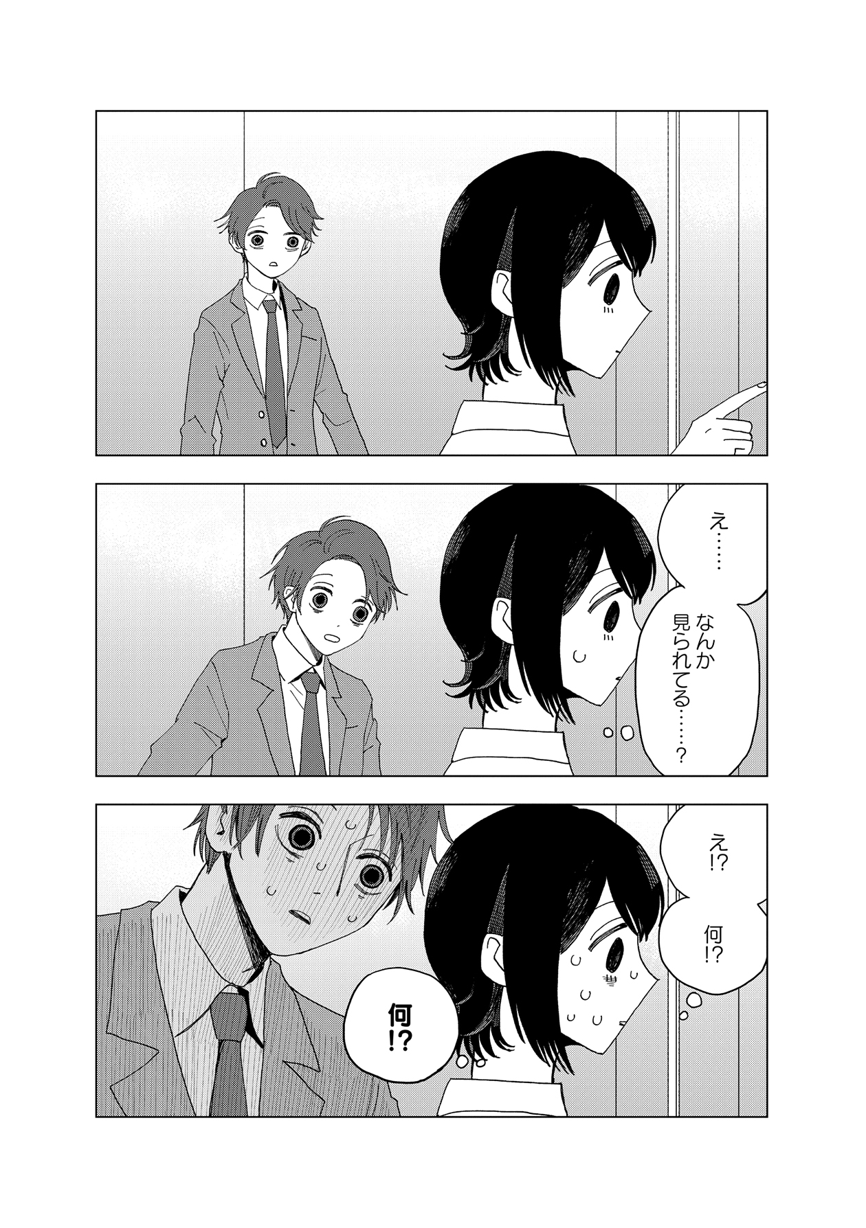 【漫画】配信してたらイケメンにバレた？の画像