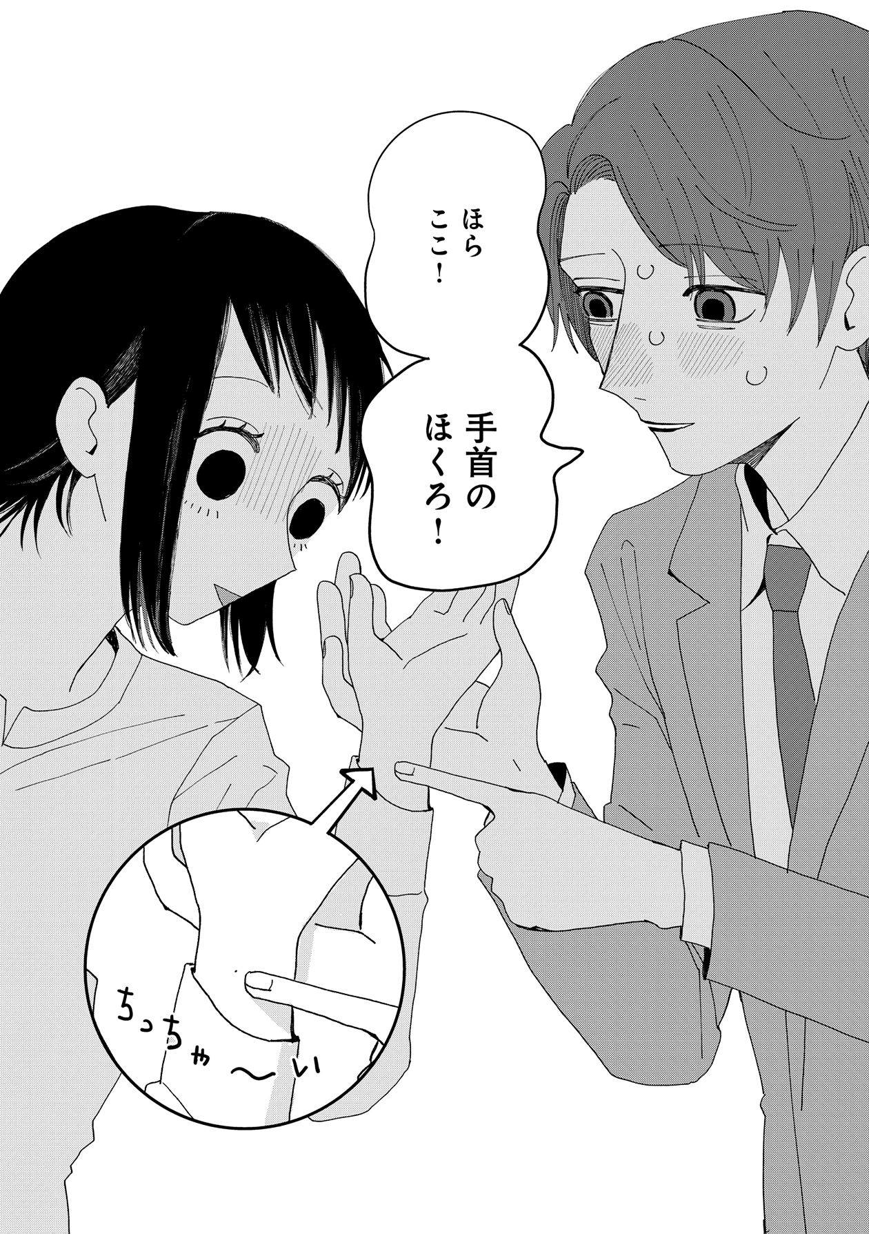 【漫画】配信してたらイケメンにバレた？の画像