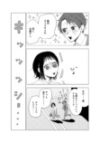【漫画】配信してたらイケメンにバレた？の画像