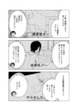 【漫画】配信してたらイケメンにバレた？の画像