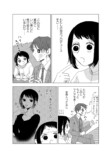 【漫画】配信してたらイケメンにバレた？の画像