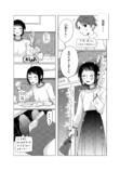 【漫画】配信してたらイケメンにバレた？の画像
