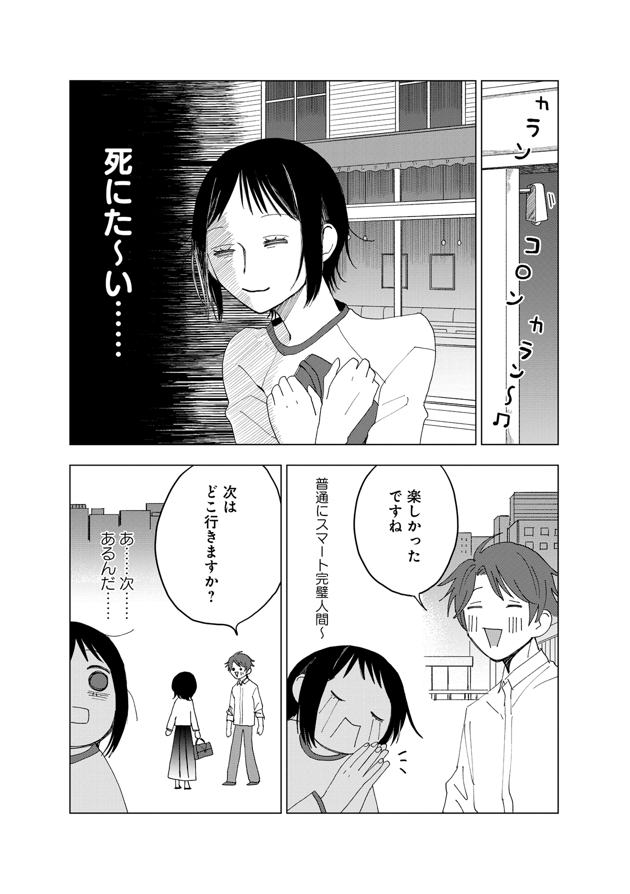 【漫画】配信してたらイケメンにバレた？の画像
