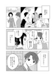【漫画】配信してたらイケメンにバレた？の画像