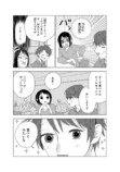 【漫画】配信してたらイケメンにバレた？の画像