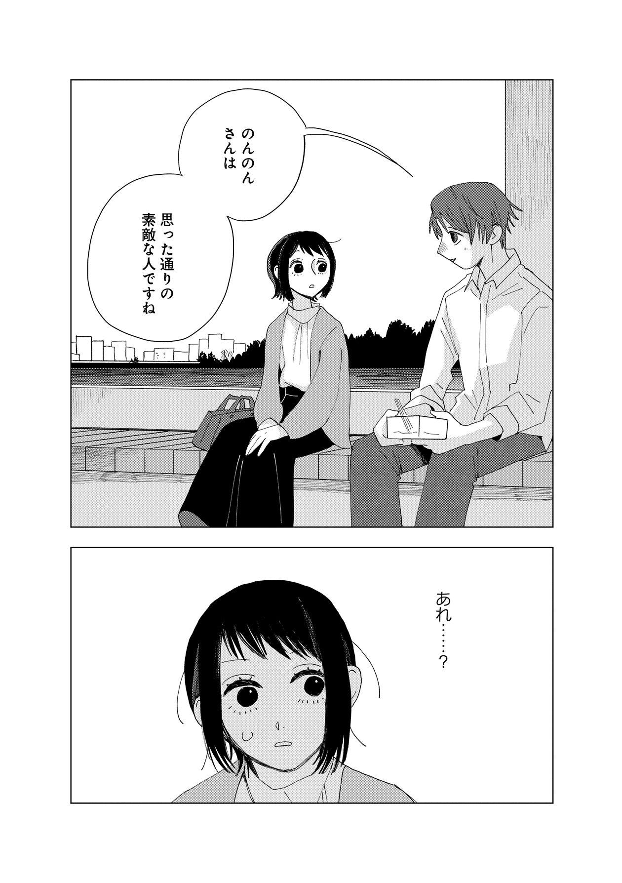 【漫画】配信してたらイケメンにバレた？の画像