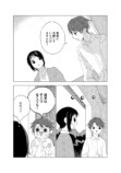 【漫画】配信してたらイケメンにバレた？の画像