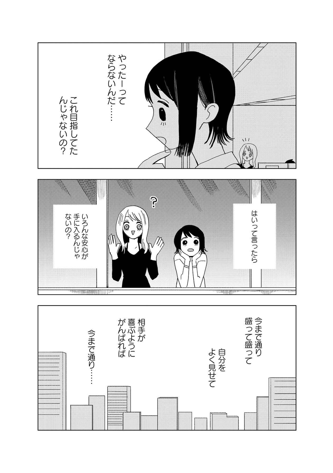 【漫画】配信してたらイケメンにバレた？の画像
