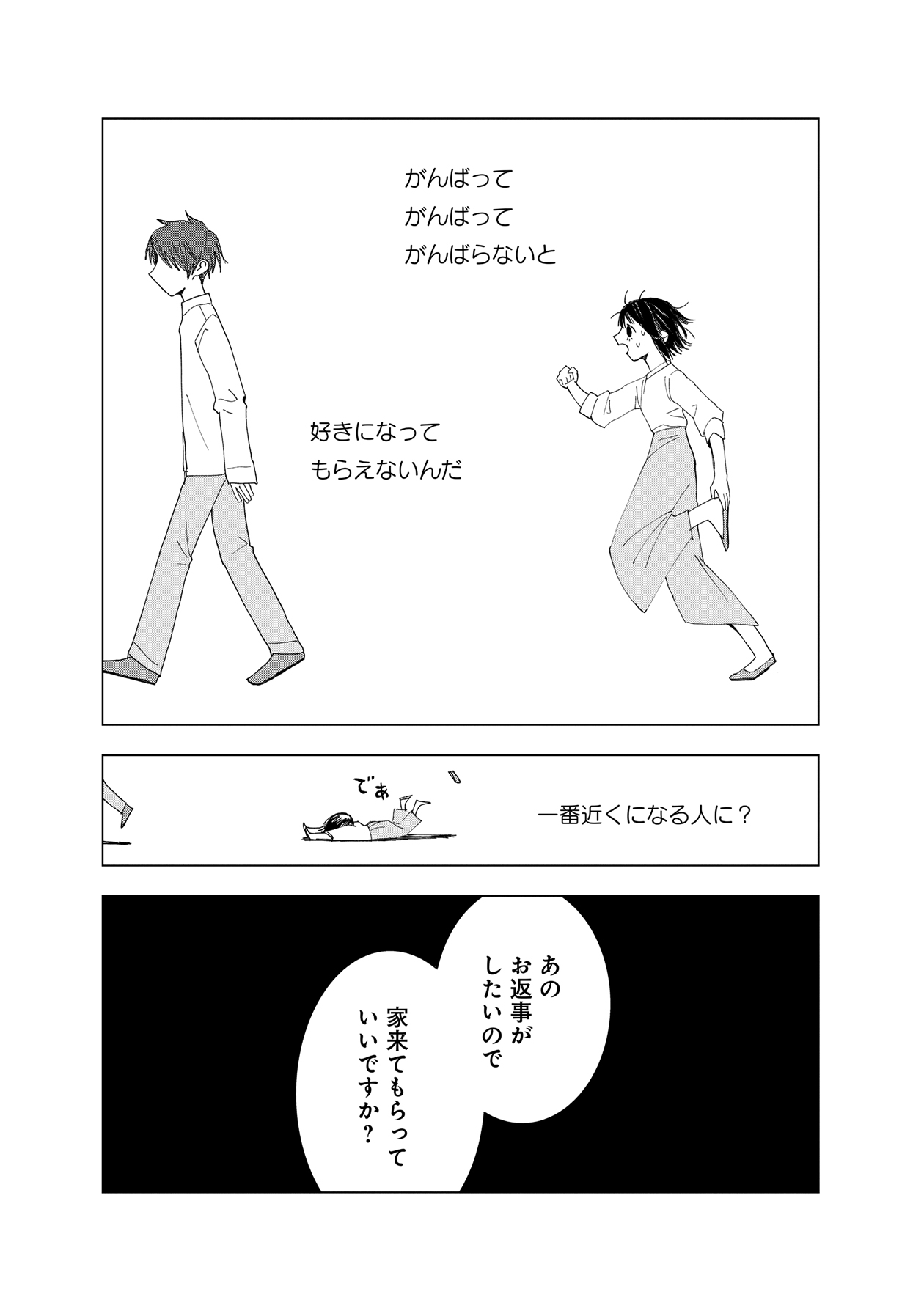 【漫画】配信してたらイケメンにバレた？の画像