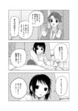 【漫画】配信してたらイケメンにバレた？の画像