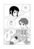 【漫画】配信してたらイケメンにバレた？の画像