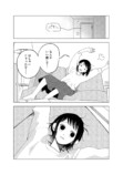 【漫画】配信してたらイケメンにバレた？の画像