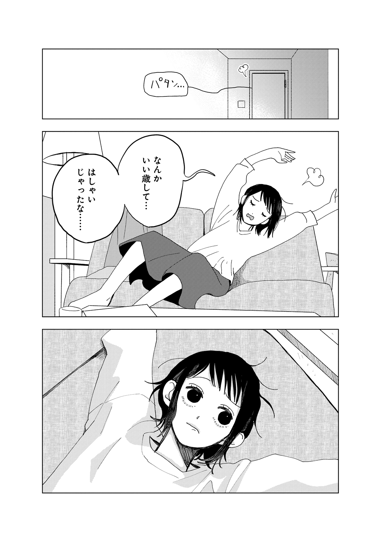【漫画】配信してたらイケメンにバレた？の画像