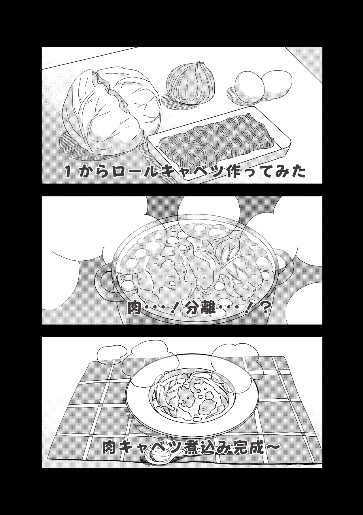 【漫画】配信してたらイケメンにバレた？の画像