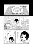 【漫画】配信してたらイケメンにバレた？の画像