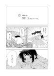 【漫画】配信してたらイケメンにバレた？の画像
