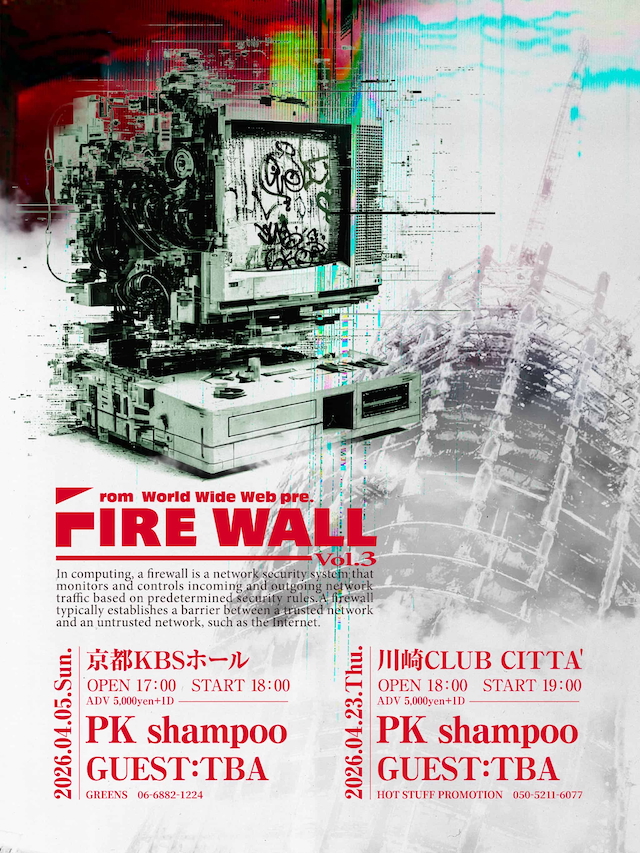 『From World Wide Web pre.「FIRE WALL Vol.3」』