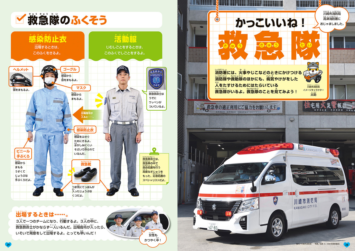 本物そっくりなAEDのおもちゃが付録にの画像