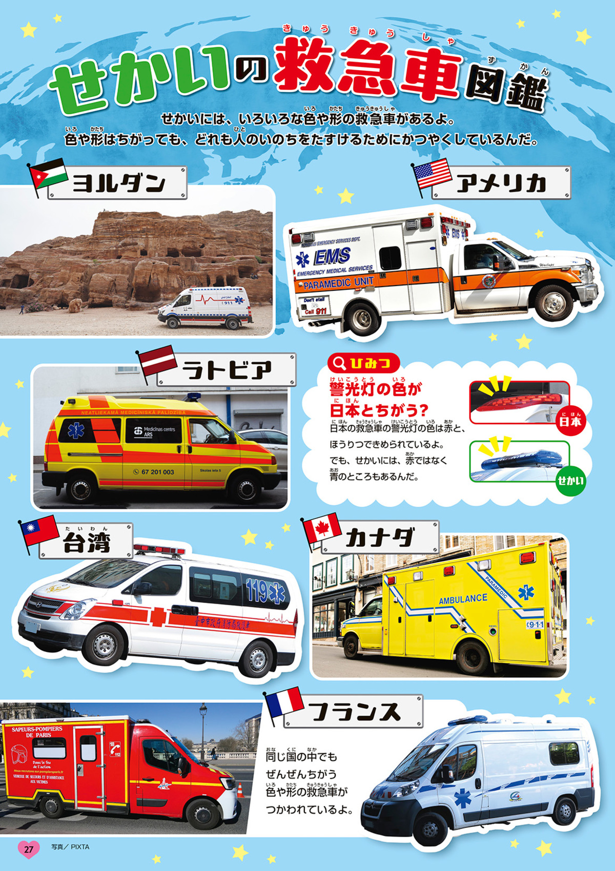 本物そっくりなAEDのおもちゃが付録にの画像