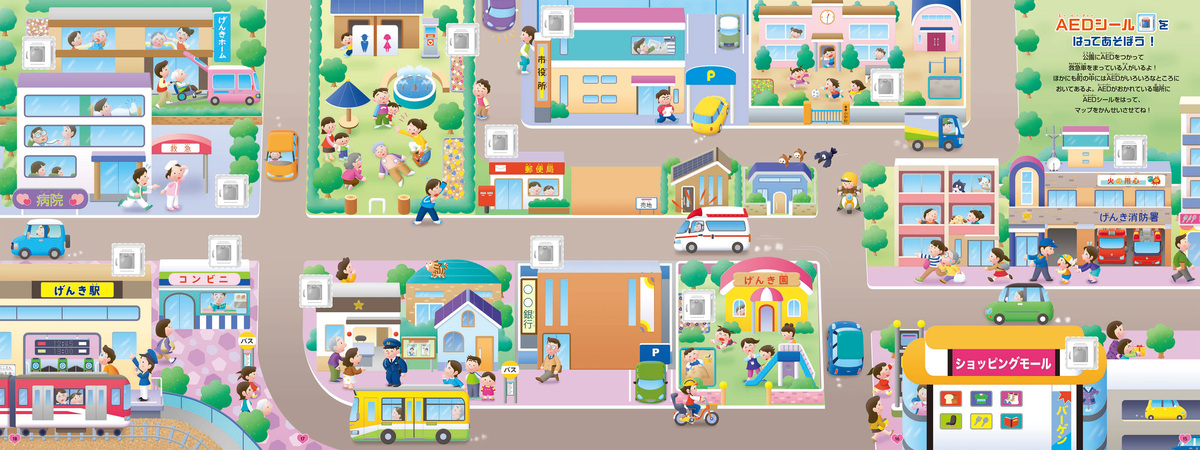 本物そっくりなAEDのおもちゃが付録にの画像